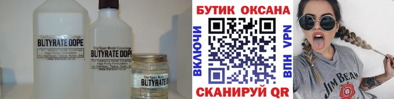 Бутират BDO 33%  Шацк 