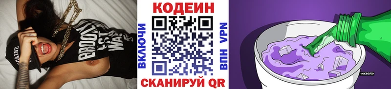 mega Шацк Codein напиток Lean (лин) магазин продажи