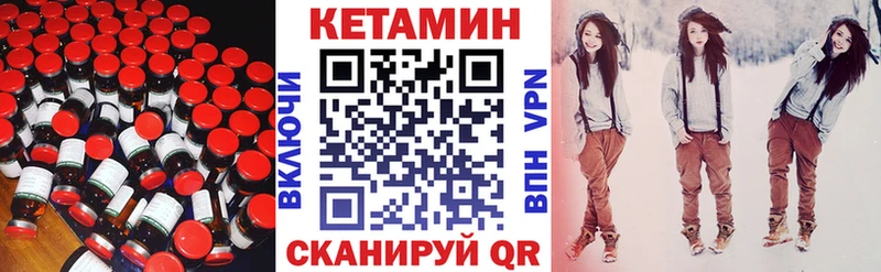 Кетамин VHQ  купить наркотики цена  Шацк 