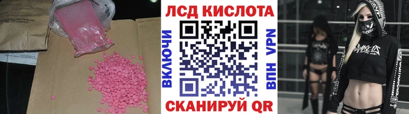 Лсд 25 экстази ecstasy Шацк