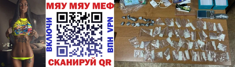 МЕФ mephedrone  Шацк 