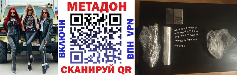 МЕТАДОН VHQ  Шацк 